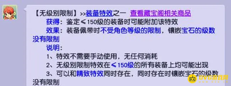 《梦幻西游》wd是什么意思
