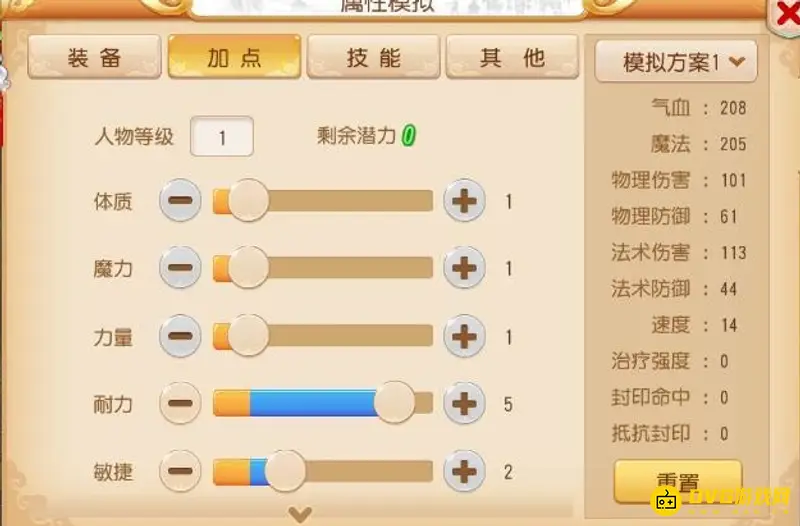 《梦幻西游》手游化生寺玩法详解