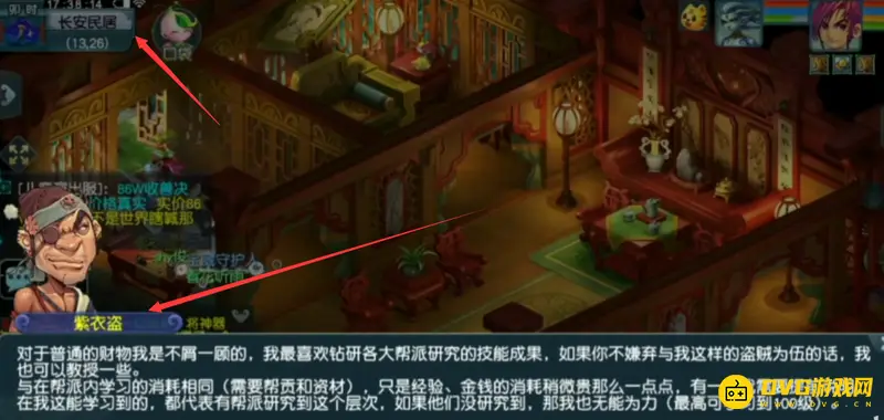《梦幻西游》打造技能在哪里学-学习地点与等级上限