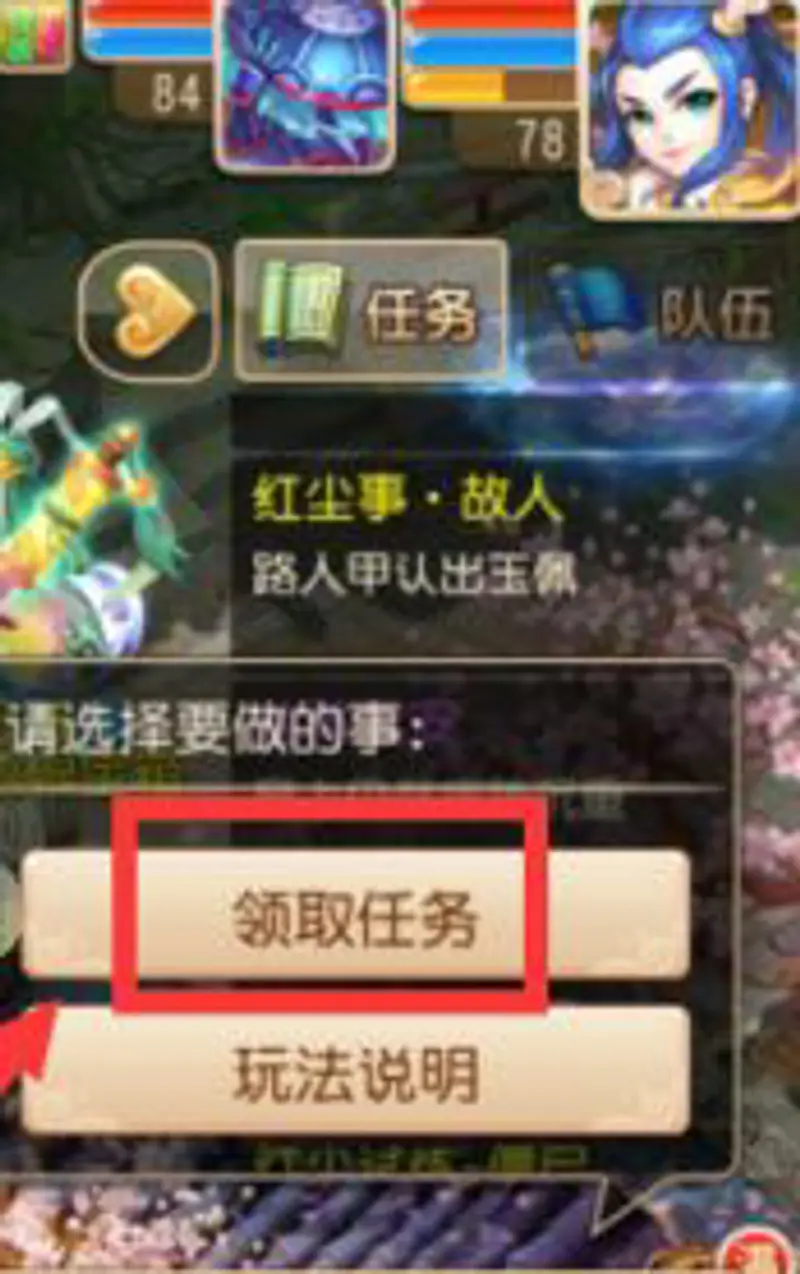 《梦幻西游》快速刷经验攻略