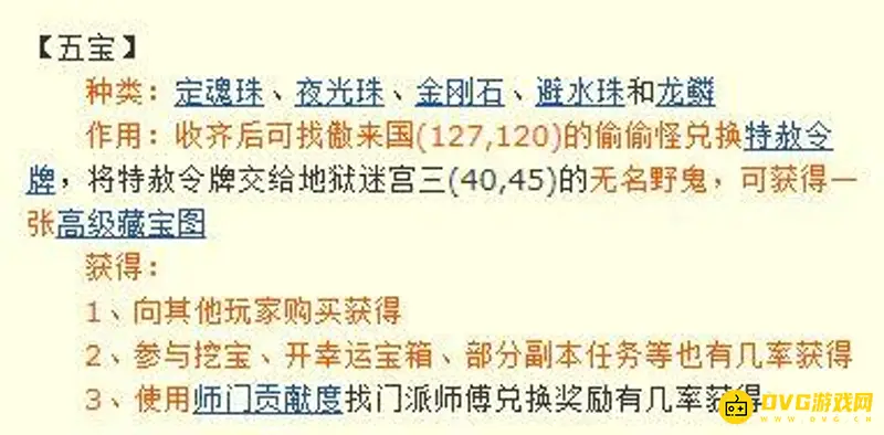 《梦幻西游》道人来临