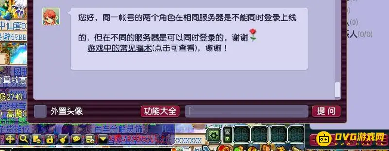 《梦幻西游》账号角色同时上线规则解析