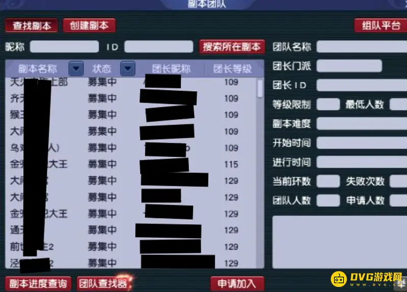 《梦幻西游》黄金台区情况