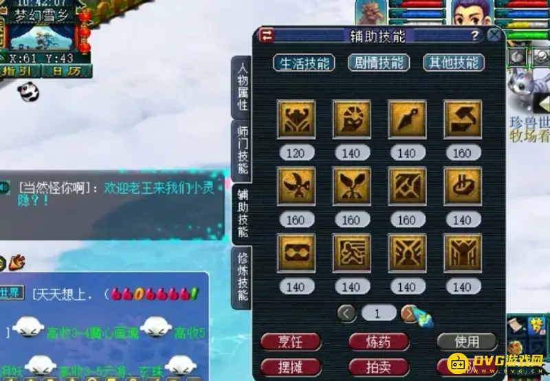 《梦幻西游》方寸山加点攻略