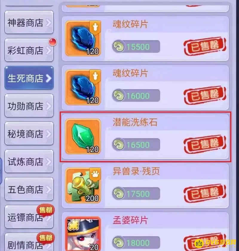 《梦幻西游》网页版天象怎么玩