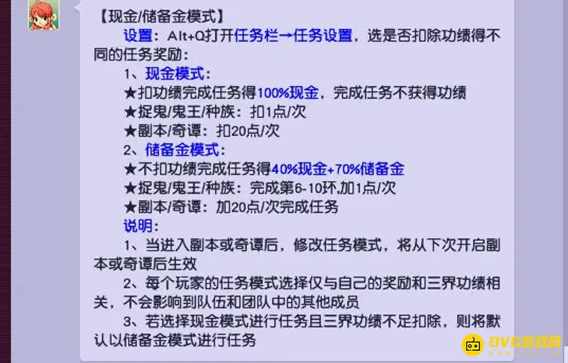 《梦幻西游》70五开养号攻略