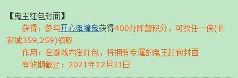《梦幻西游》红包封面领取指南