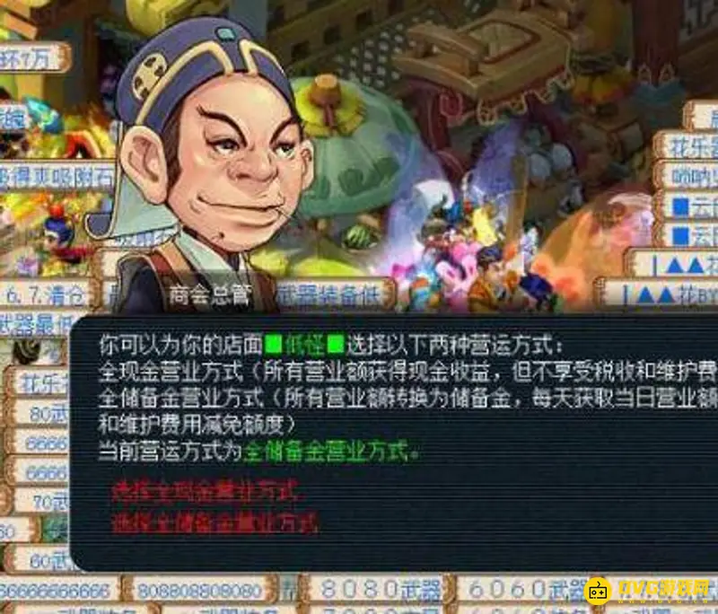 《梦幻西游》储备金获取攻略