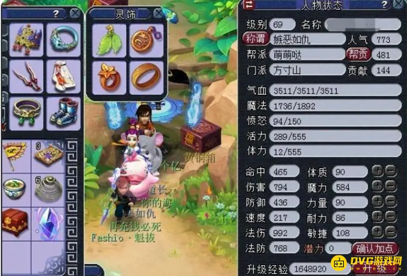 《梦幻西游》69魔方寸秒2000伤害攻略