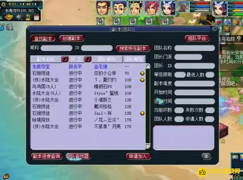 《梦幻西游》文墨活动时间