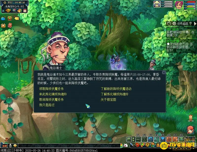 《梦幻西游》铃铛整点怪刷新地点
