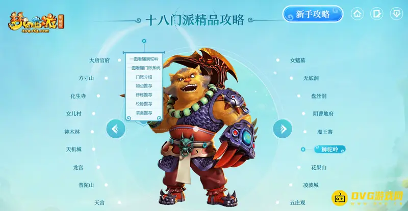 《梦幻西游》2022平民职业推荐