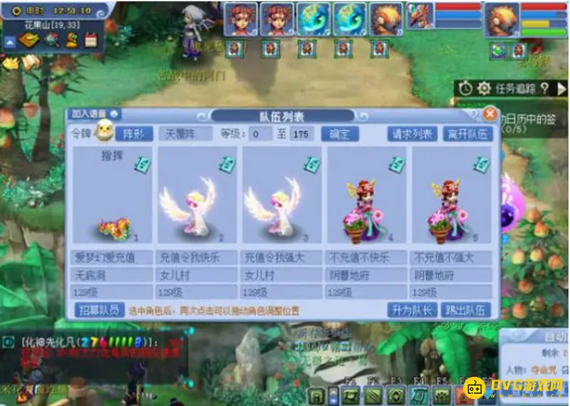 《梦幻西游》5开好听名字推荐