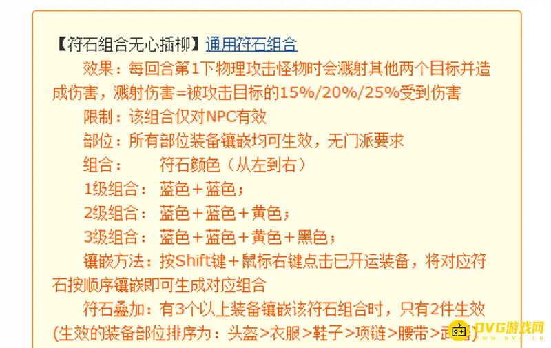 《梦幻西游》69大唐溅射搭配