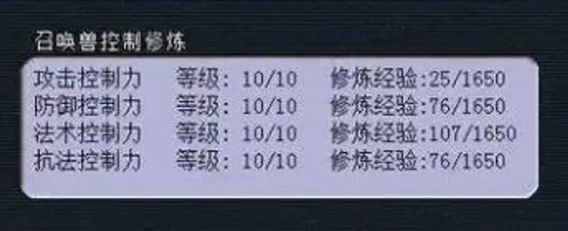 《梦幻西游》70五开养号攻略