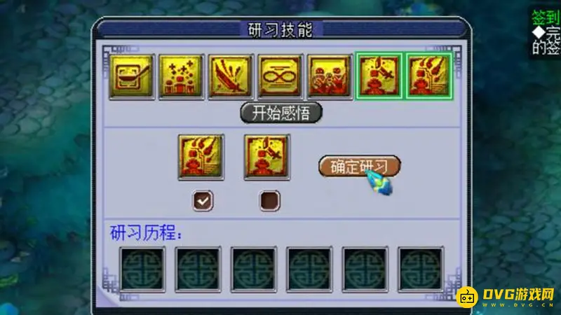 《梦幻西游》孩子六艺修行玩法详解