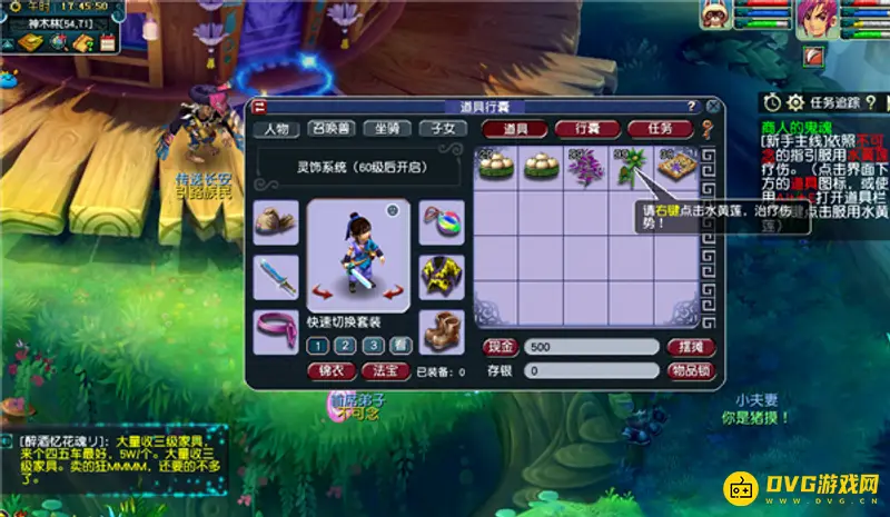 《梦幻西游》商人的鬼魂任务攻略