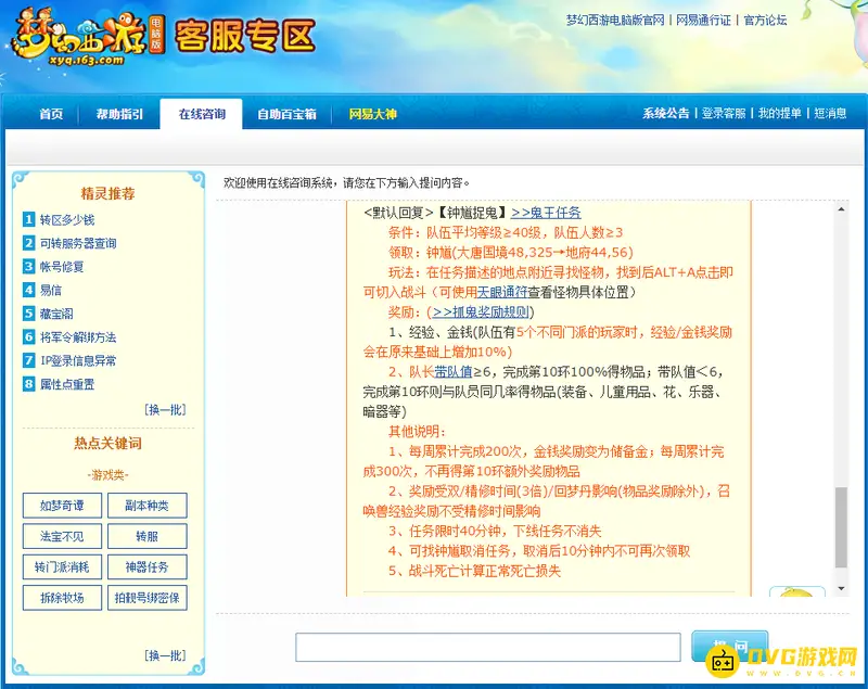 《梦幻西游》89级与109级抓鬼收益差异-金钱与掉落解析