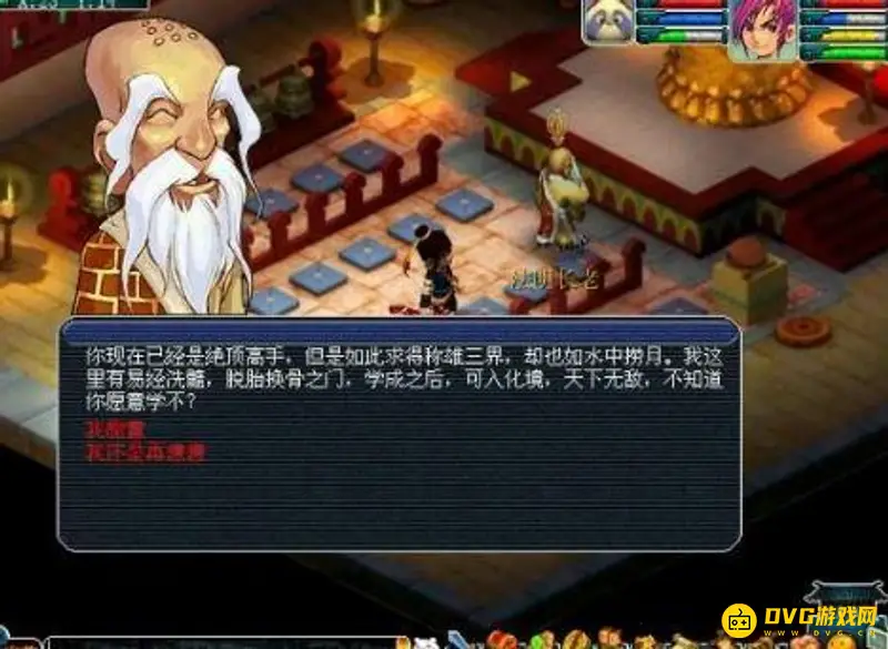 《梦幻西游》飞升剧情攻略