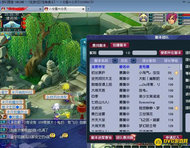 《梦幻西游》龙争虎斗区人气分析