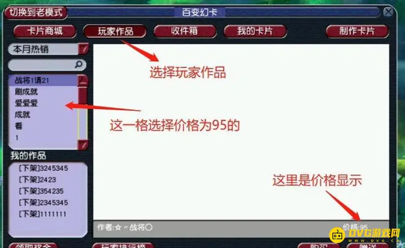 《梦幻西游》幻卡半价节日