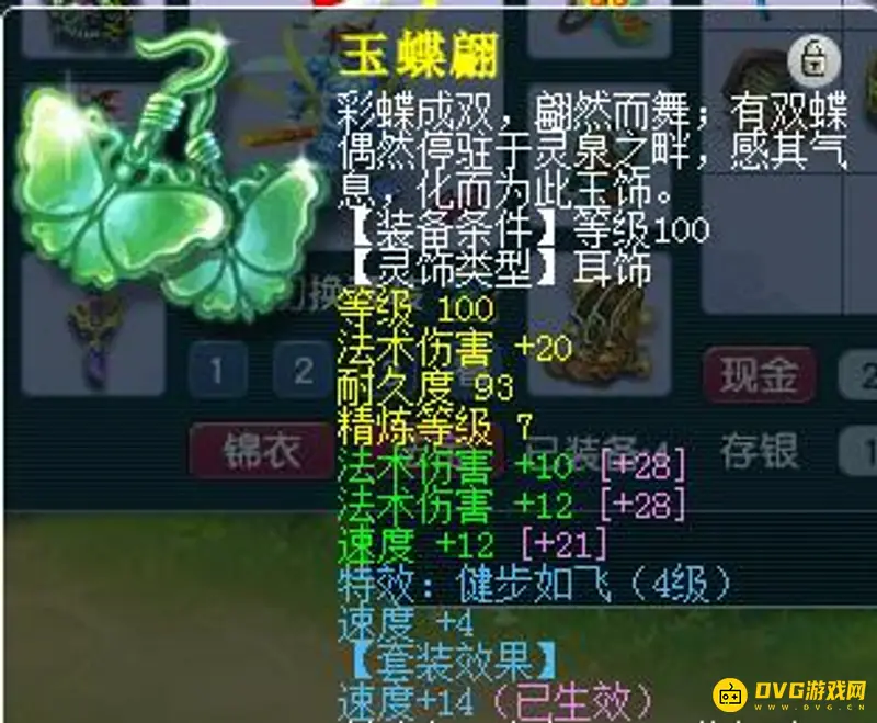 《梦幻西游》129法伤1800怎么堆