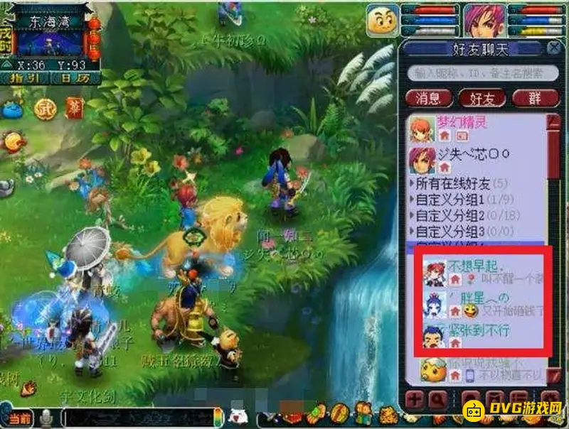 《梦幻西游》好友度绿色显示规则
