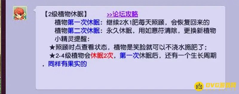 《梦幻西游》2级种子可收获几次