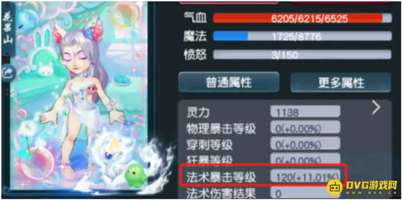 《梦幻西游》109魔花果山评测