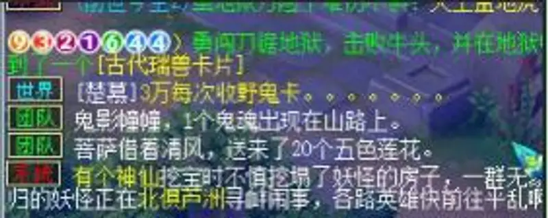 《梦幻西游》黑风山副本五开攻略