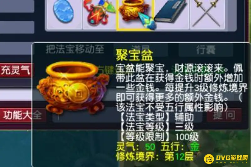 《梦幻西游》让号变强的顺序
