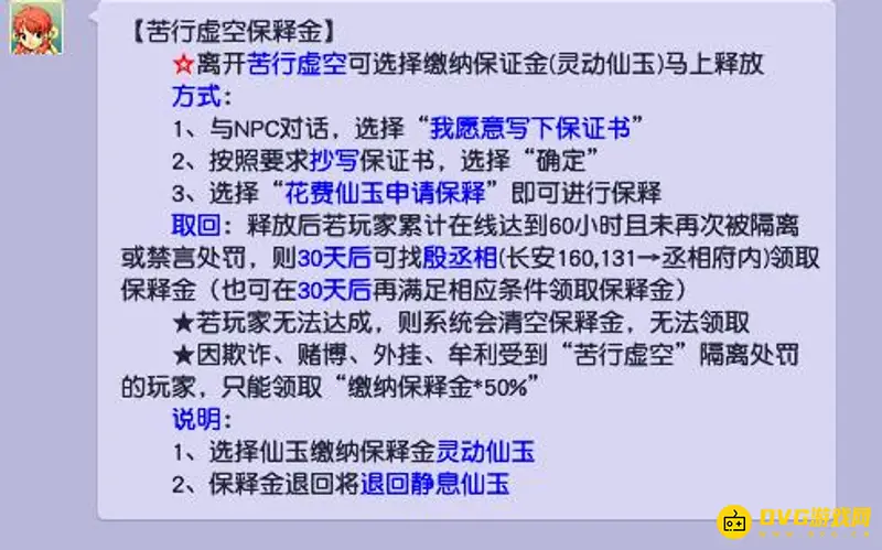 《梦幻西游》藏宝阁61元指定ID