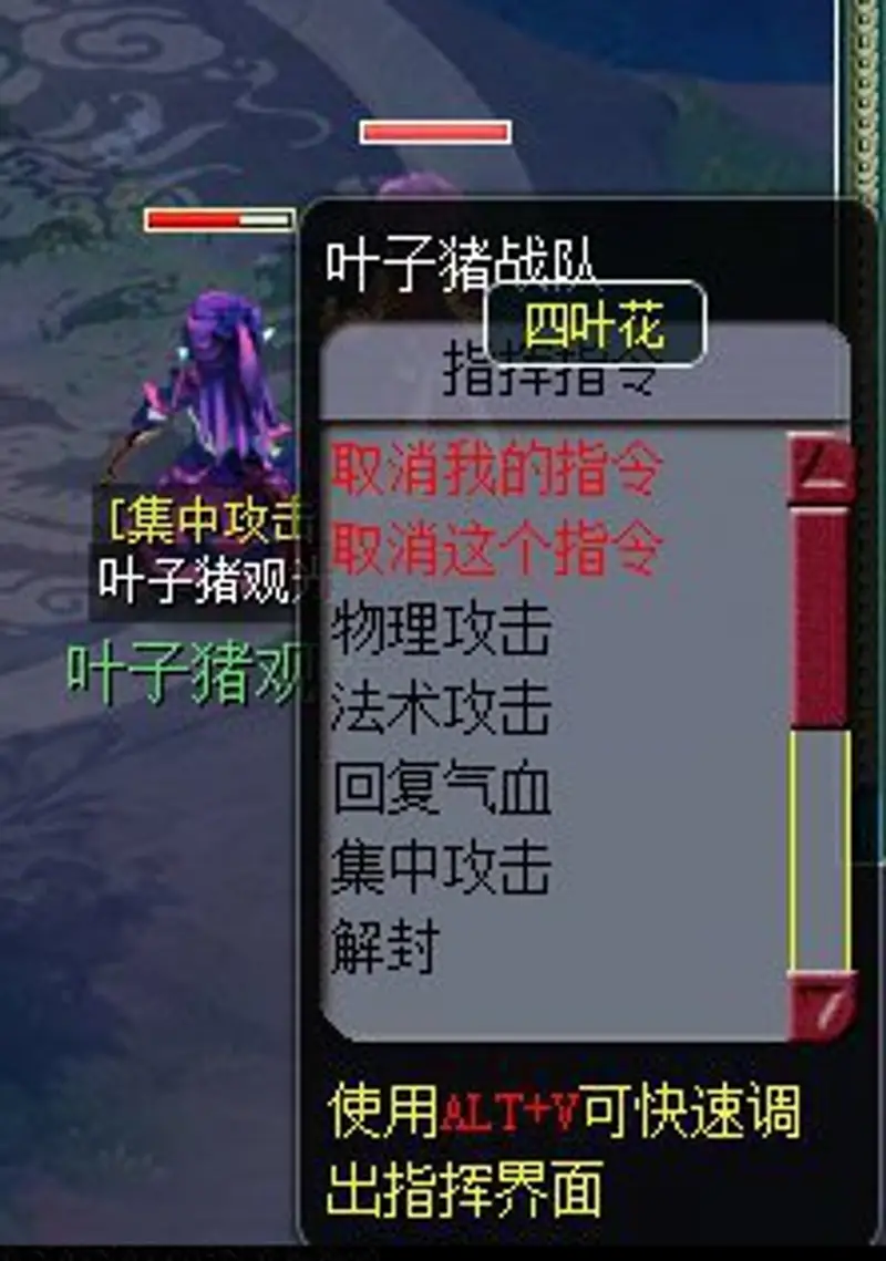 《梦幻西游》战斗中队长指挥技巧