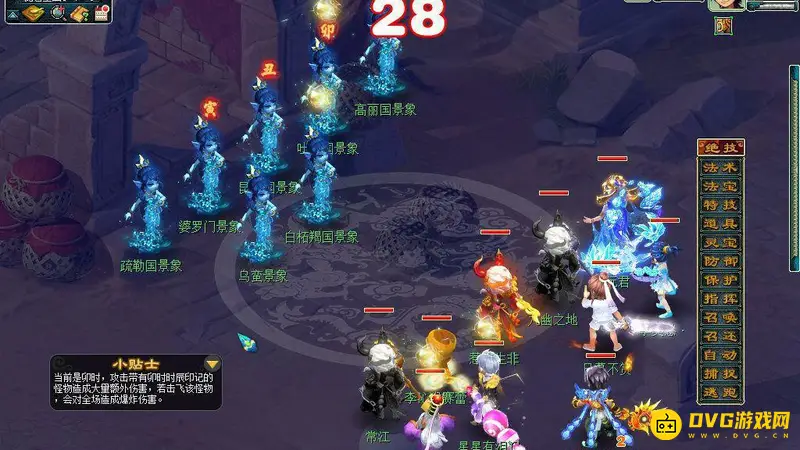 《梦幻西游》寻宝十二时辰副本攻略