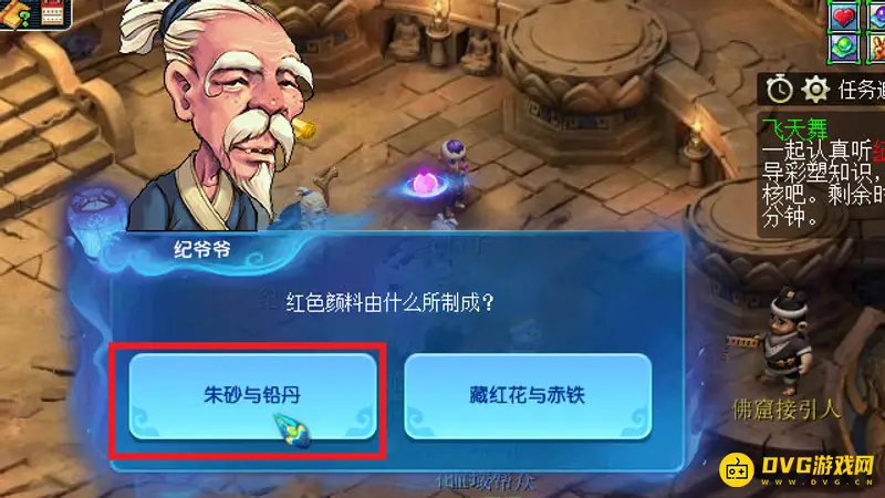 《梦幻西游》飞天舞副本攻略