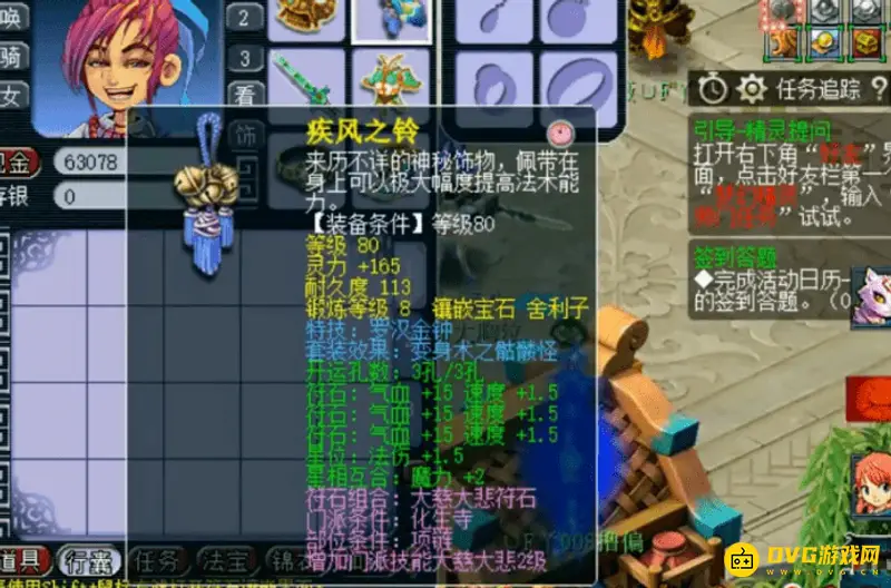 《梦幻西游》109辅助化生寺套装推荐