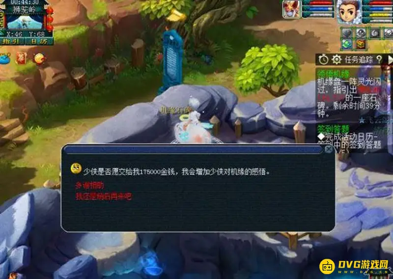 《梦幻西游》51点机缘花费解析