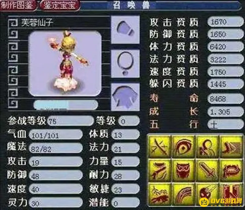 《梦幻西游》高级强力解析