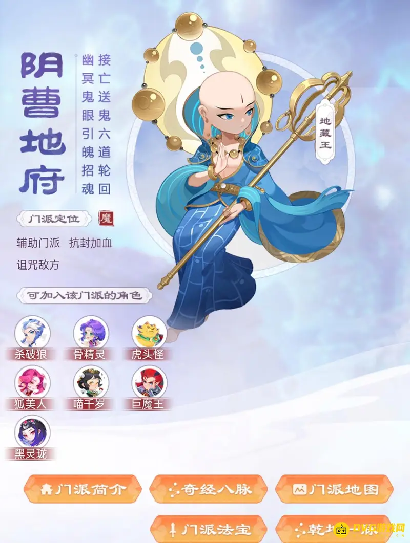 《梦幻西游》69PK门派排行