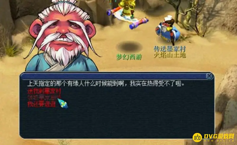 《梦幻西游》144跑人环怎么样