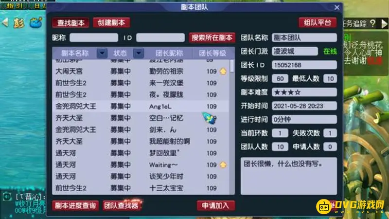 《梦幻西游》109散人区推荐