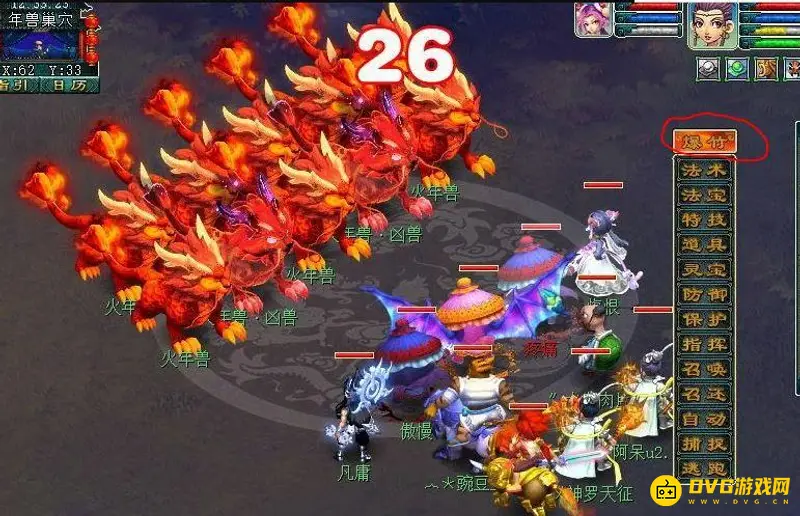 《梦幻西游》火年兽打法详解