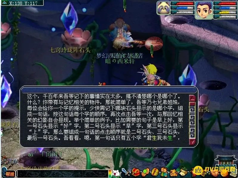 《梦幻西游》西梁女国任务流程详解