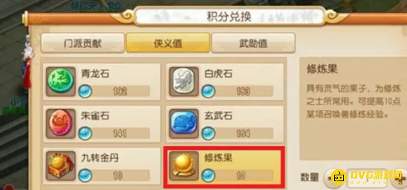 《梦幻西游》109宠环和修炼果性价比分析