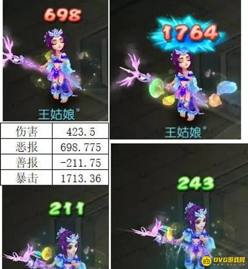 《梦幻西游》水无常形技能效果详解