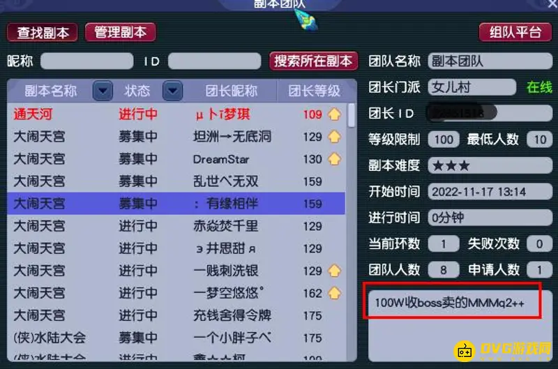 《梦幻西游》垃圾五开刷本指南