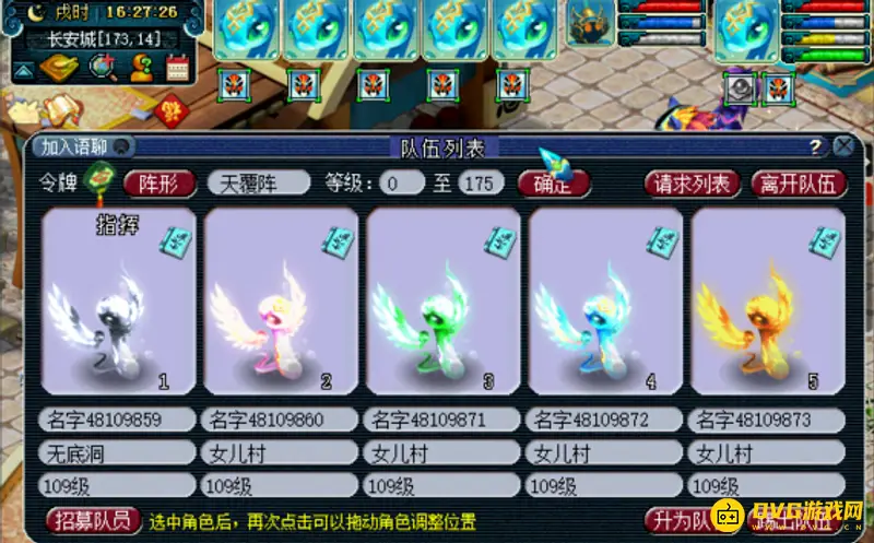 《梦幻西游》5开地府玩法详解
