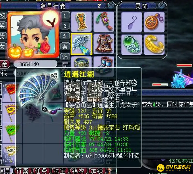 《梦幻西游》129大唐玩法详解