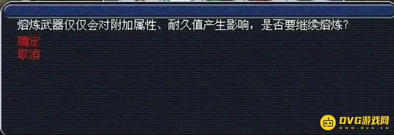 《梦幻西游》武器熔炼上限解析