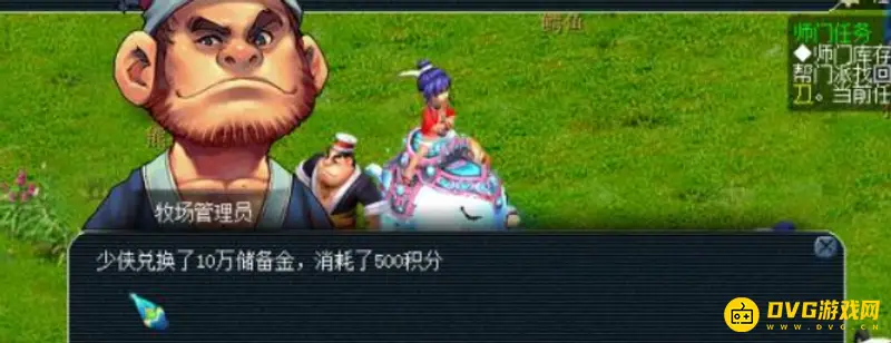 《梦幻西游》快速获得大量储备金攻略